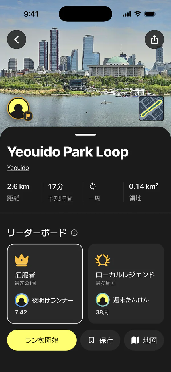 KYROアプリのコース画面 — Yeouido Park Loopとこのコースのリーダーボード