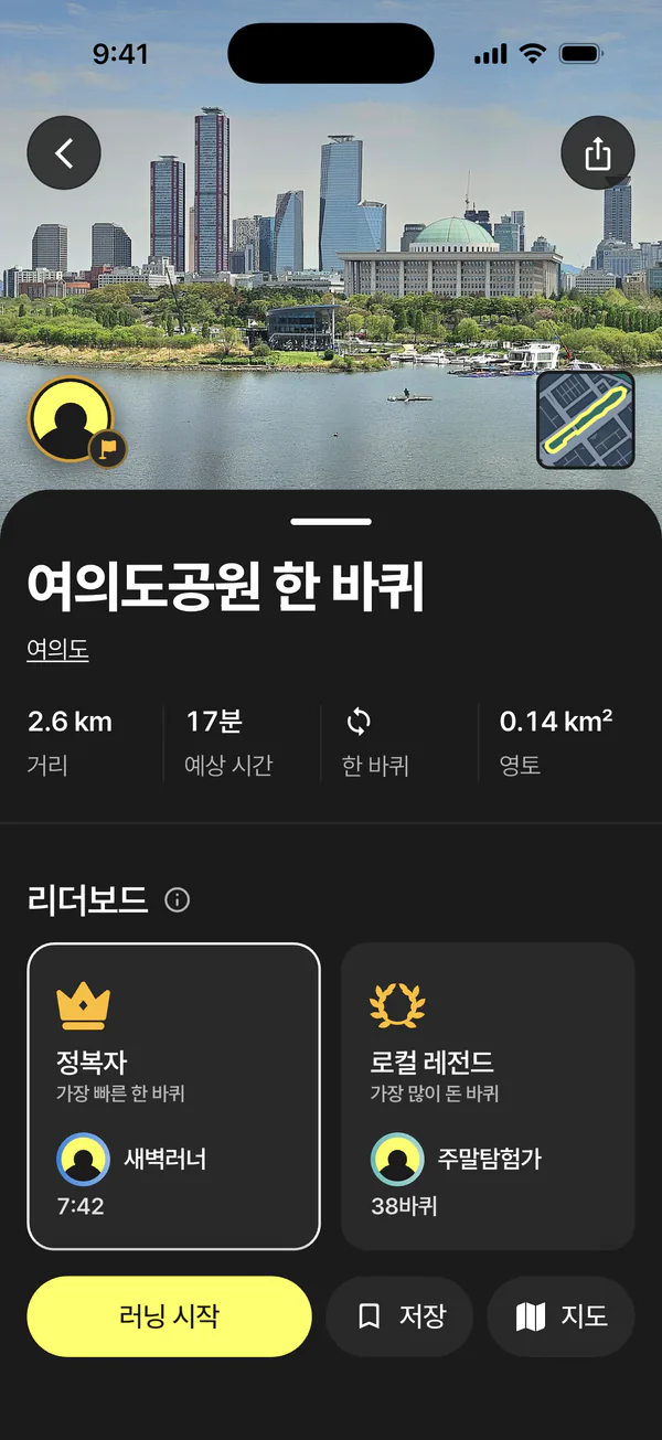 KYRO 앱의 코스 화면 — 여의도공원 한 바퀴와 이 코스의 리더보드