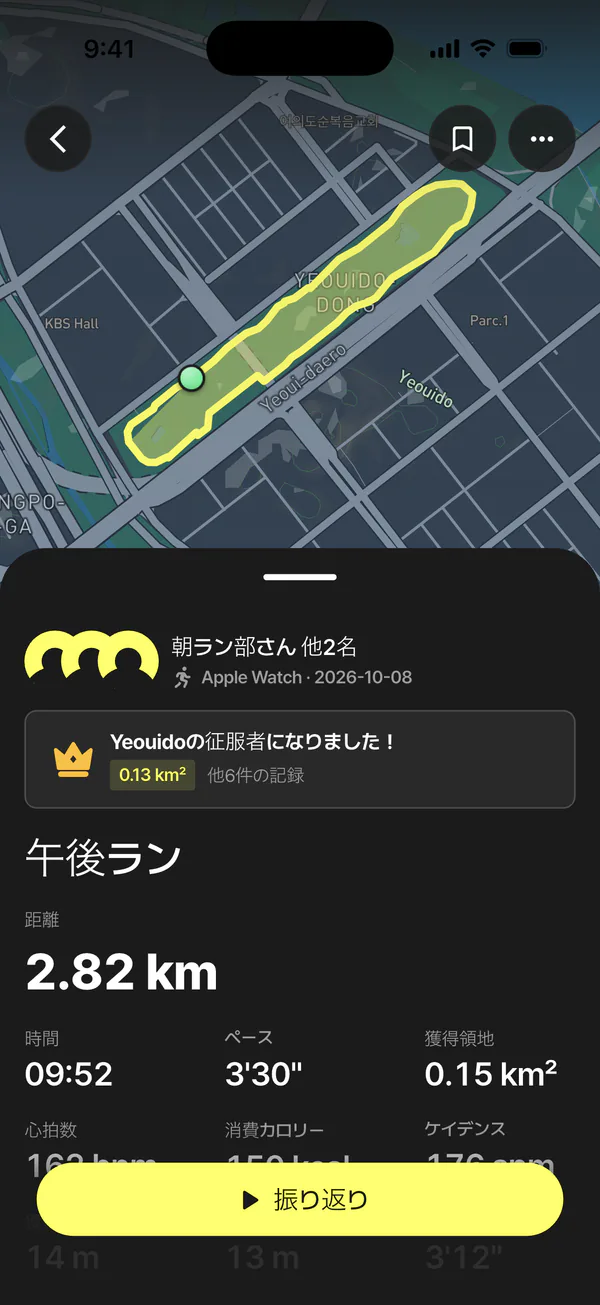 KYROアプリのラン記録 — 一周した道の内側が自分の領地に