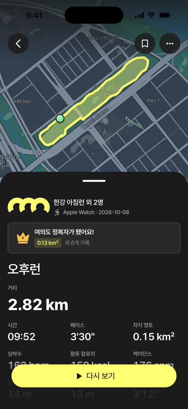 KYRO 앱의 러닝 기록 — 한 바퀴 두른 길 안이 내 영토가 됐다